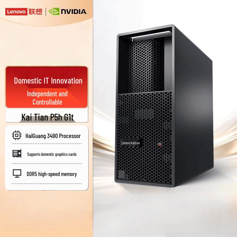 Lenovo KaiTian P5h 3D Modeling Desktop Workstation (CN version)