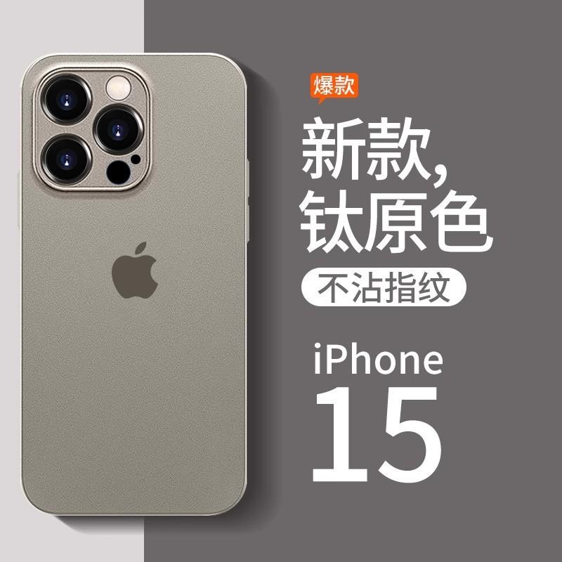 Применимо к чехлу для мобильного телефона iPhone 16, ультратонкий матовый 15 силиконовый мягкий чехол, Apple 14Pro всесторонний защитный чехол с мелкими отверстиями X