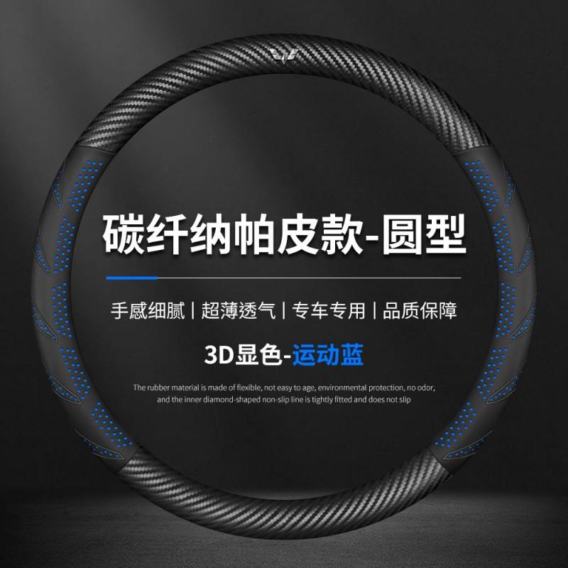 Универсальная крышка рулевого колеса Wuling Hongguang S S1 S3 V Rongguang Маленький грузовик Диаметр 38 см Спортивный стиль