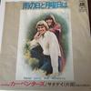 7-дюймовая пластинка CARPENTERS Rainy Days And Mondays Saturday AM85 AM 1971 Японский поп Б/у
