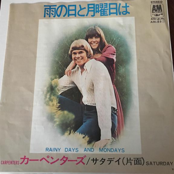 7-дюймовая пластинка CARPENTERS Rainy Days And Mondays Saturday AM85 AM 1971 Японский поп Б/у