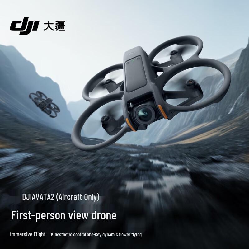 DJI Avata 2 FPV Drone (Aircraft Only) (CN version)