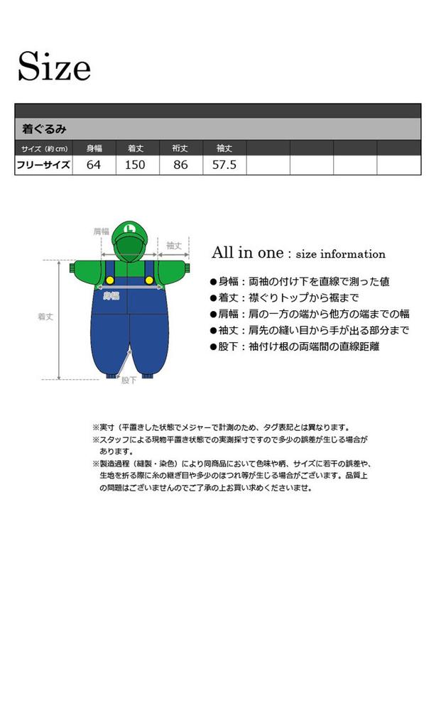 Super Mario Luigi Kigurumi Bros. Costume, Unisex, 165cm-175cm