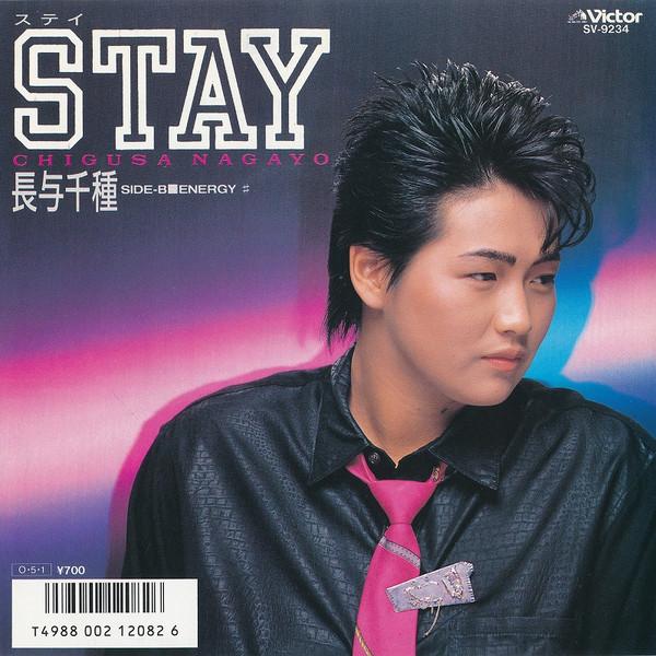 7-дюймовая пластинка NAGAYO CHIKUSA Stay Energy SV9234 VICTOR 1987 Япония Японский Поп-Рок Б/у