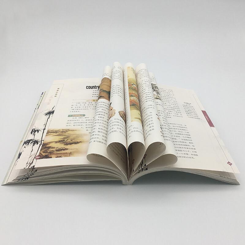 300 Tang Poems and Song Ci Collection