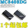 5 шт. оригинальные микросхемы ОУ MC3403DR2G SOP14 MC3403DG, четырехканальный операционный усилитель, SOP - 16 выводов