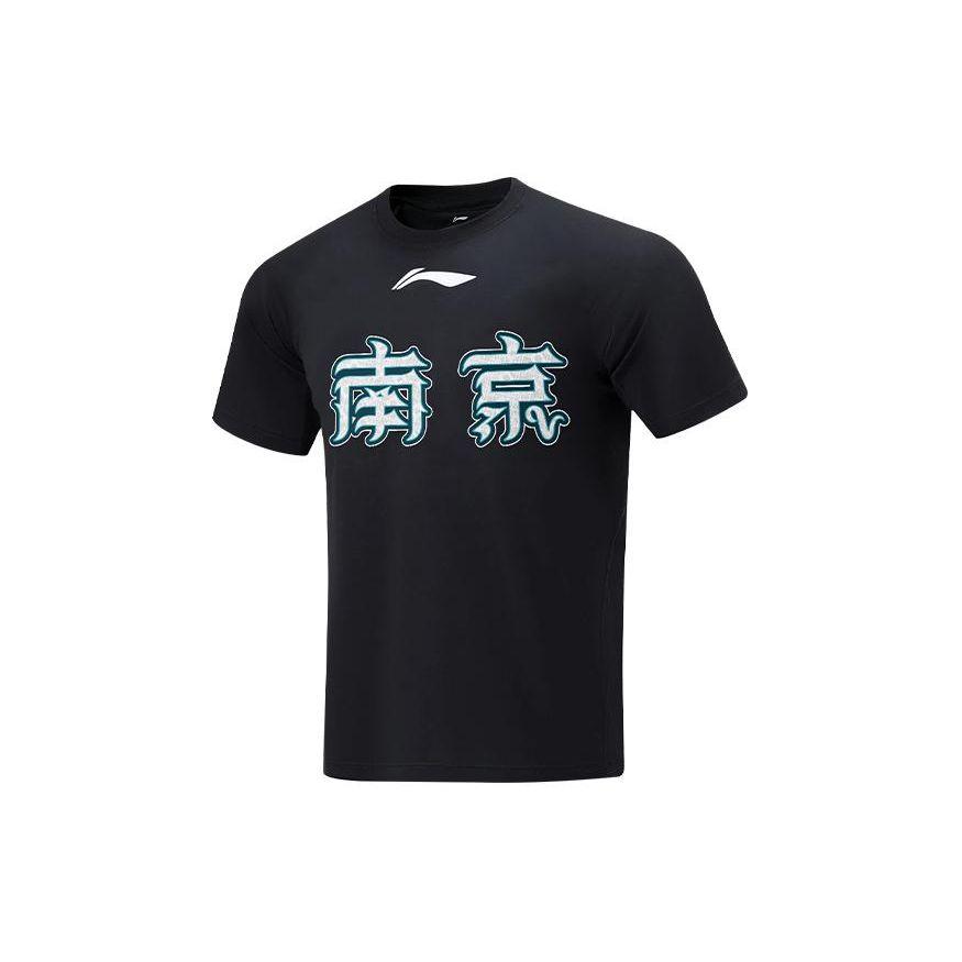 Li Ning CBA Series Playoffs Nanjing Team Sports Удобная дышащая футболка с коротким рукавом для мужчин, черные AHSUB87-2