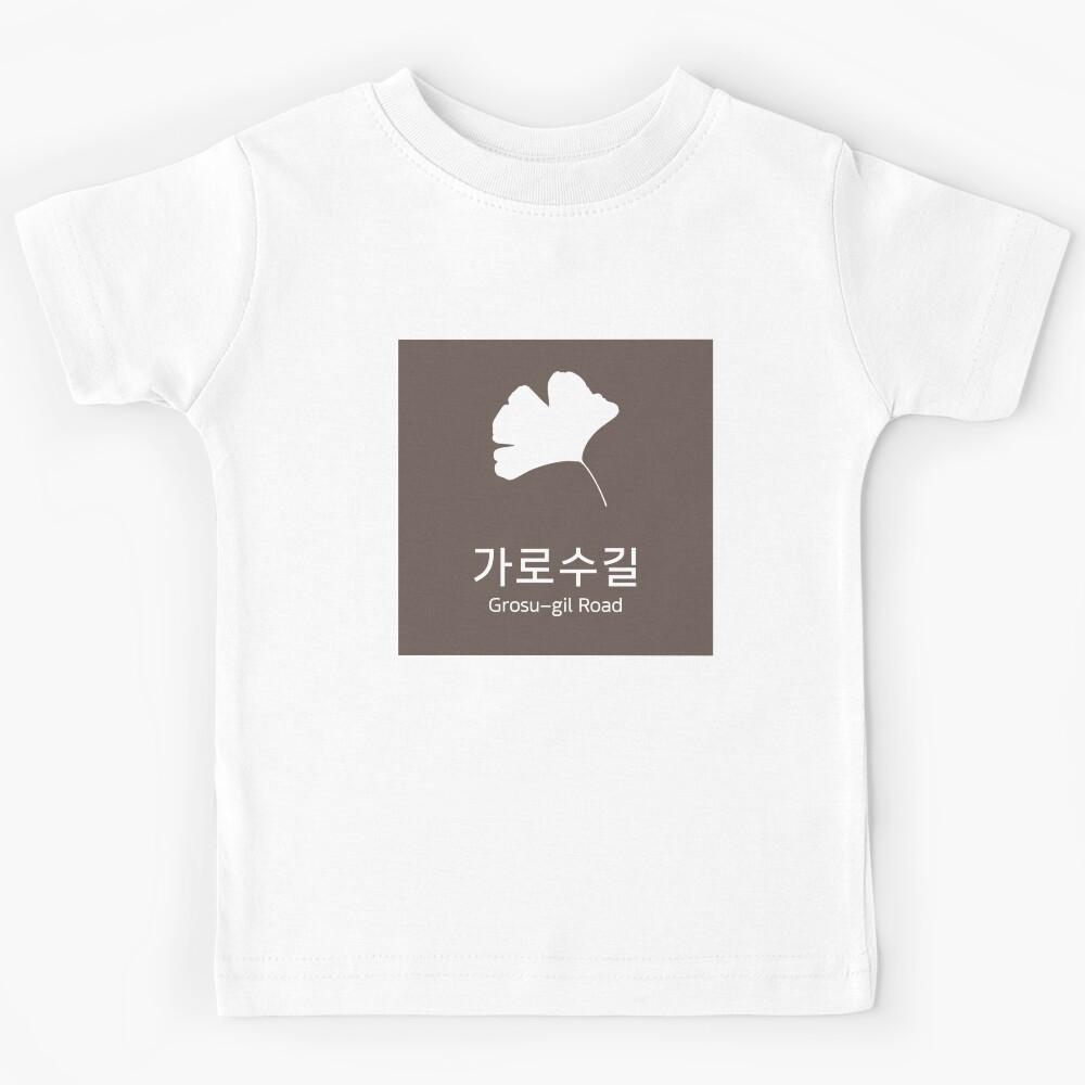 Korea Famous Place in Seoul, hanguel Kids T-Shirt