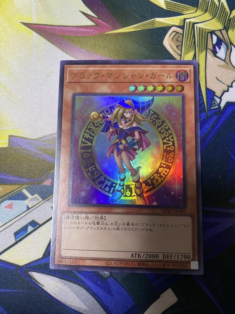 Это Черная Магичка Ультра Редкая (купить сейчас) Yu-Gi-Oh! HC01-JP003