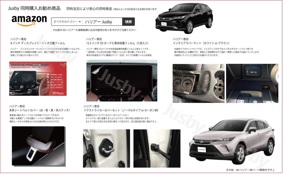 Toyota 80 Series Harrier Genuine Leather Seat Belt Cover (Black Stitching) Leather Cover Parts