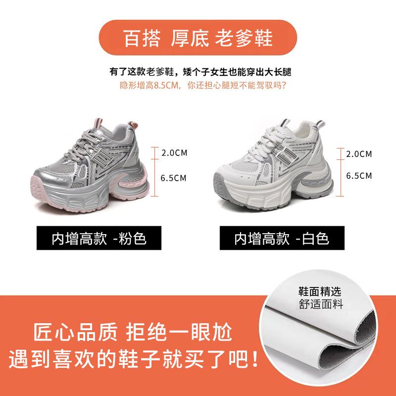 1180-32 Маленькие кроссовки на толстой подошве с внутренней платформой, одинарная сетка, дышащие, папины кроссовки, женская новая летняя повседневная обувь
