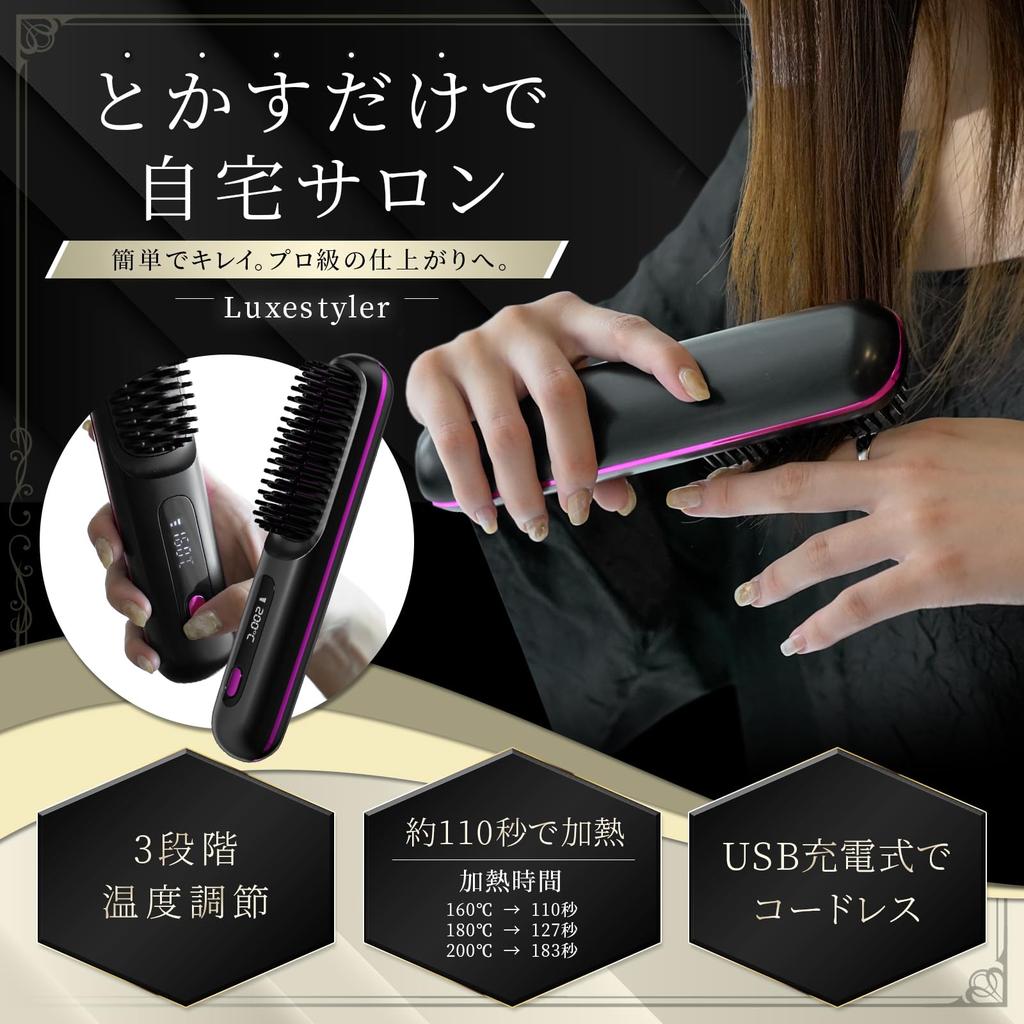 STELLAFORM Heat Brush Cordless Hair Iron Brush USB Rechargeable 3 Level Adjustment Ceramic Coating Straight Compact Mini Pouch Included 160~200℃