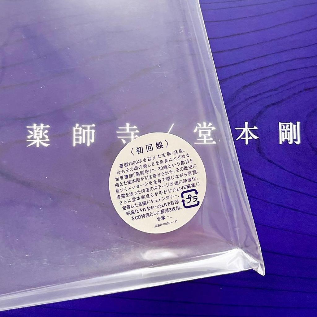 [Б/У] DVD Tsuyoshi Domoto первое издание CD с концертным звуком и бонусом Yakushiji LIVE 2009