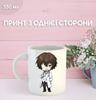 Кружка Бродячие псы с принтом керамическая чашка Bungo Stray Dogs 330 мл 