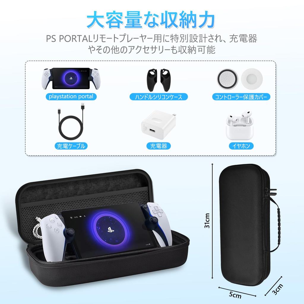 SPOSING Storage case for PS Portal PS Portal case PS5 Portal storage bag Portal dedicated storage case Handle silicone case Controller protective