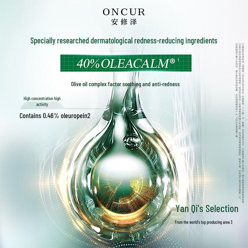 Anxiuze Olive Repair Soothing Essence