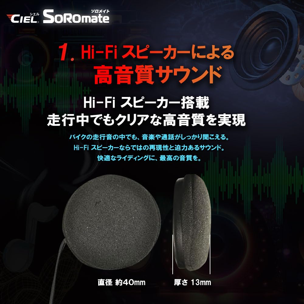 Bluetooth-гарнитура CIEL Solomate Jet (Летняя модель 2025 года) Hi-Fi Динамики для Мотошлемов, Воспроизведение Музыки, Ответ на Звонки, Внутренняя Поддержка, TELEC