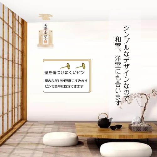 Wall-mounted Shinto Altar, No-hole Drilling Required, with Torii Gate and Cloud-shaped Kamidana (set with Kamidana Cloud). Stylish Kamidana Stand, Fre