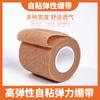 Self-Adhesive Bandage Skin Color Non-Woven Fabric Elastic Tattoo Finger Wrist Fixed Protection Pressure Genuine Goods Guarantee
