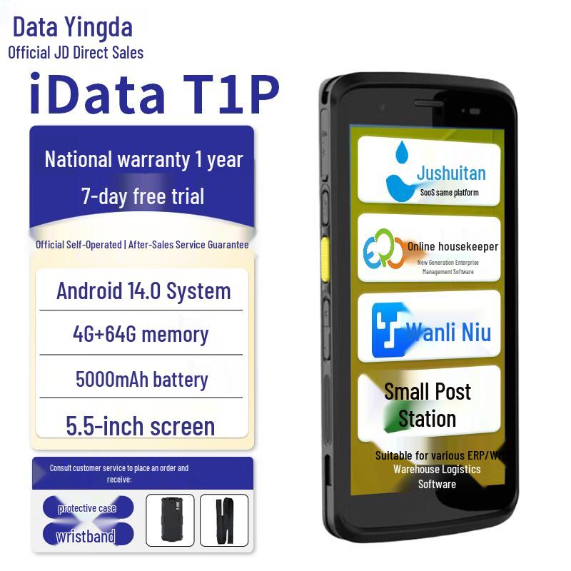 iData T1 Pro Handheld Data Terminal