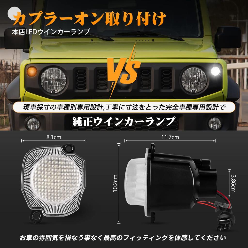 POPMOTORZ Новые светодиодные поворотники Suzuki Jimny для Jimny Sierra JB64 JB74 Детали передней фары Прозрачный поворотник Белый Дневной ходовой огонь Гипервспышка