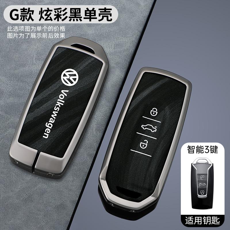 2026 Hot For VW VOLKSWAGEN Car Smart Key Cover Case Holder Keyless Shell for VW Volkswagen Touareg 2022 2021 2020 2019 2023 Keyc