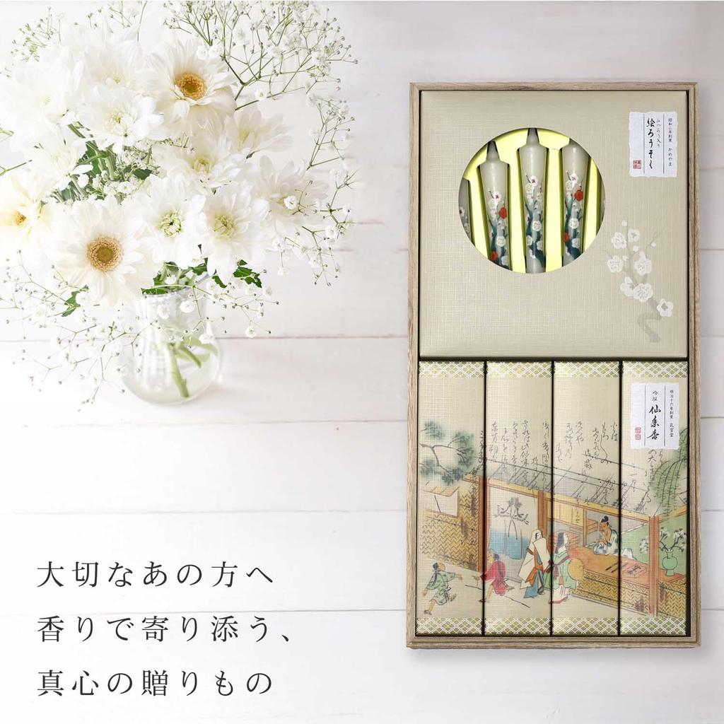 Sympathy Incense Gift Paulownia Wood Box with Outer Wrapping and Carry Made In Low Perfect for Memorial First and 49th Day Memorial Services Set,