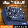 Применимо для iPhone18Promax металлическая броня защитная пленка для линзы камеры IP17PRO защитная пленка со встроенным рисунком CD