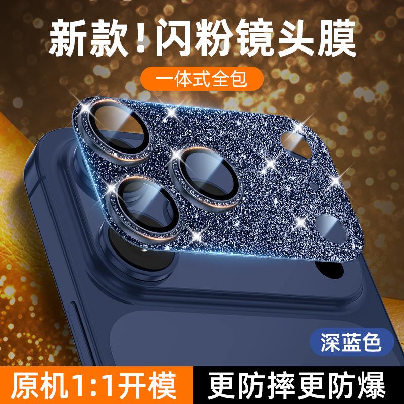 Применимо для iPhone18Promax металлическая броня защитная пленка для линзы камеры IP17PRO защитная пленка со встроенным рисунком CD