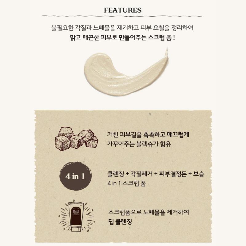 [SKINFOOD] Пенка-скраб с черным сахаром Perfect Scrub Foam 180 г Выбор Olive Young