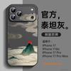 Применимо к чехлу для мобильного телефона iPhone17promax, новому чехлу Apple 16, уникальному 15pro super fire air all-inclusive 14