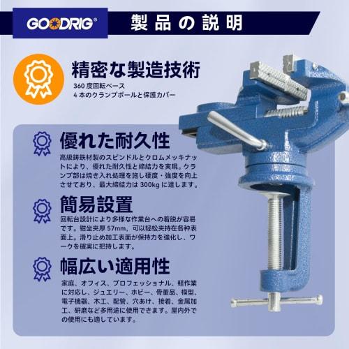 GOODRIG Small Benchtop Vise, Jaw Width: Approx. 75mm, Maximum Opening: 64mm, with 360-Degree Rotating Base, for Drilling, Metalworking, DIY, Precision