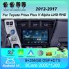 Android 14 Car Radio Carplay Auto For Toyota Prius Plus V Alpha LHD RHD 2012 - 2017 Multimedia GPS Player DSP Stereo 2 Din Video