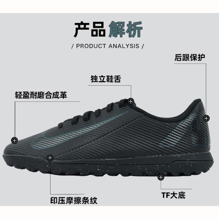 Nike Mercurial Vapor 16 Club TF Black Deep Jungle (GS)