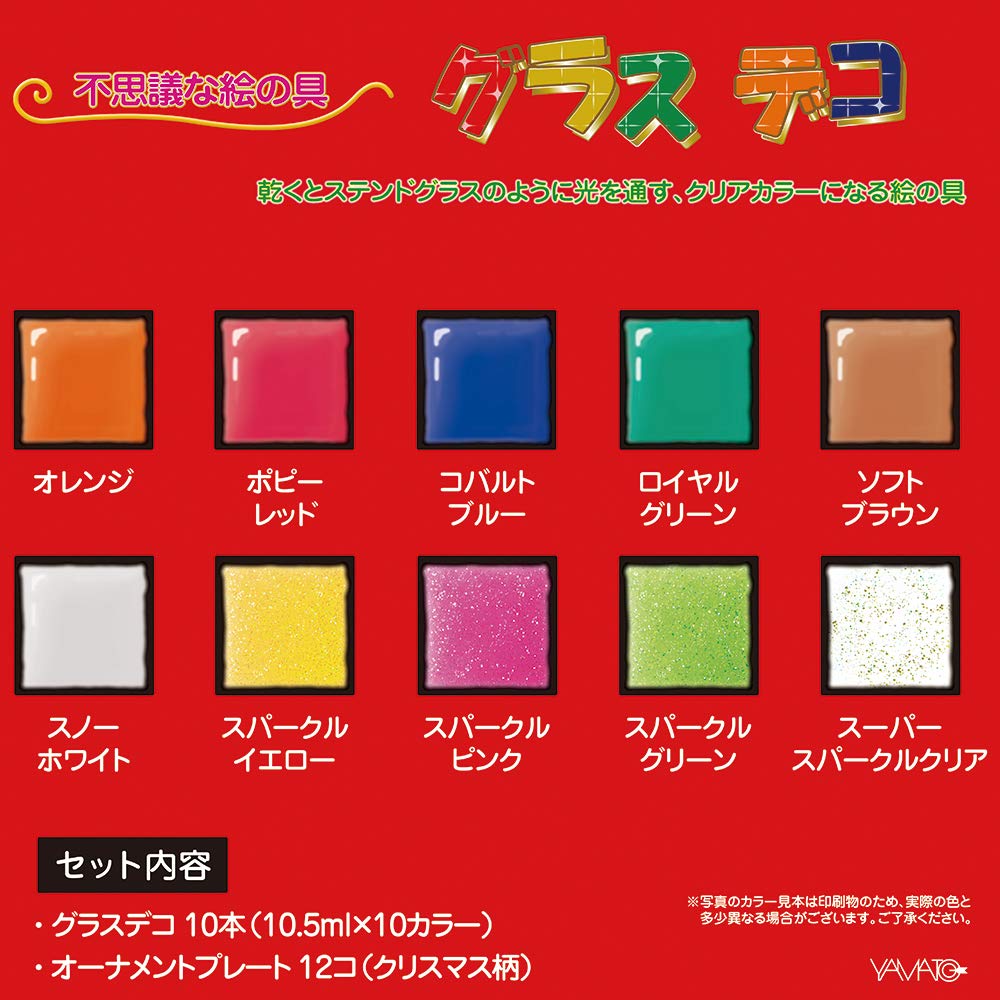 Yamato Glass Deco Christmas Ornament Set GDS10TS-X3