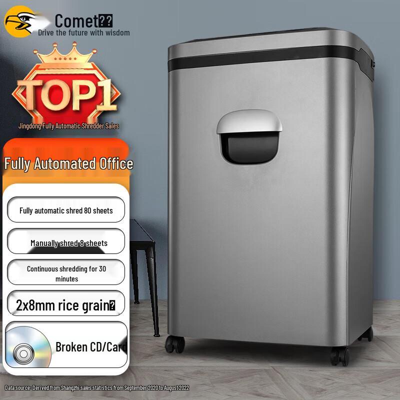 Comet A-880M P-5 Auto Feed Commercial Paper Shredder CN plug (adapter included)