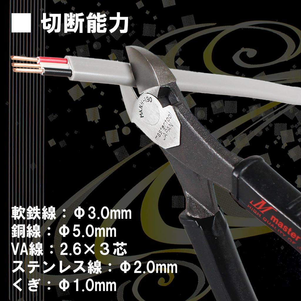 MASTER TOOL Eccentric Thin Round Electrician's Nipper, Blade, (MKNHA190)