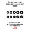 JVC Kenwood JVC EP-FX11MS-B сменный наушник спиральная точка SF (Без стресса) Силиконовый материал 4 шт. Размер MS Черный
