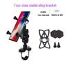 Handlebar Mount Motorcycle Phone Holder for 3.5-6.5 Inch Devices
