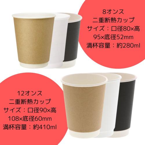 Shimojima Heiko Double Insulated Cups, 8 Oz, Kraft, 25-Pack
