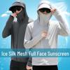 Мужская ультратонкая ветровка с капюшоном из ледяного шелка для защиты от солнца и рыбалки на открытом воздухе
