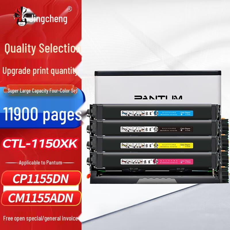 Compatible XL 4-Color Toner Cartridge Set for Pantum CM1150 Series
