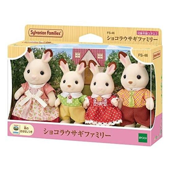 Куклы Sylvanian Families Семья Шоколадных Кроликов FS-46 ST Сертифицировано для 3 лет и старше Игрушка Кукольный Домик EPOCH