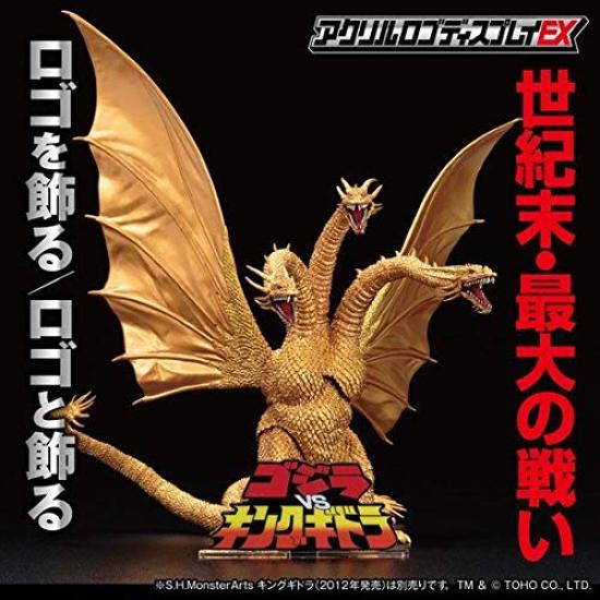 Acrylic Logo Display EX Godzilla VS King Ghidorah