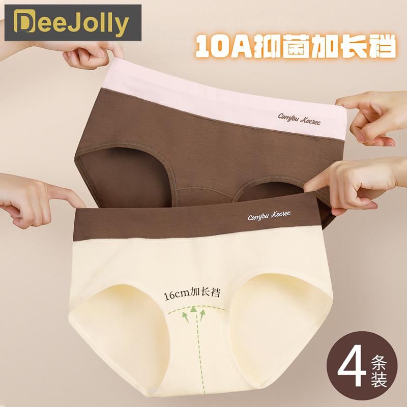 4-pack medium high waisted pure cotton 10A antibacterial women's underwear
