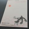 Pokémon New Card 2013 1 New Day Year's Postcard, Center, card, Yveltal, Xerneas, Year's