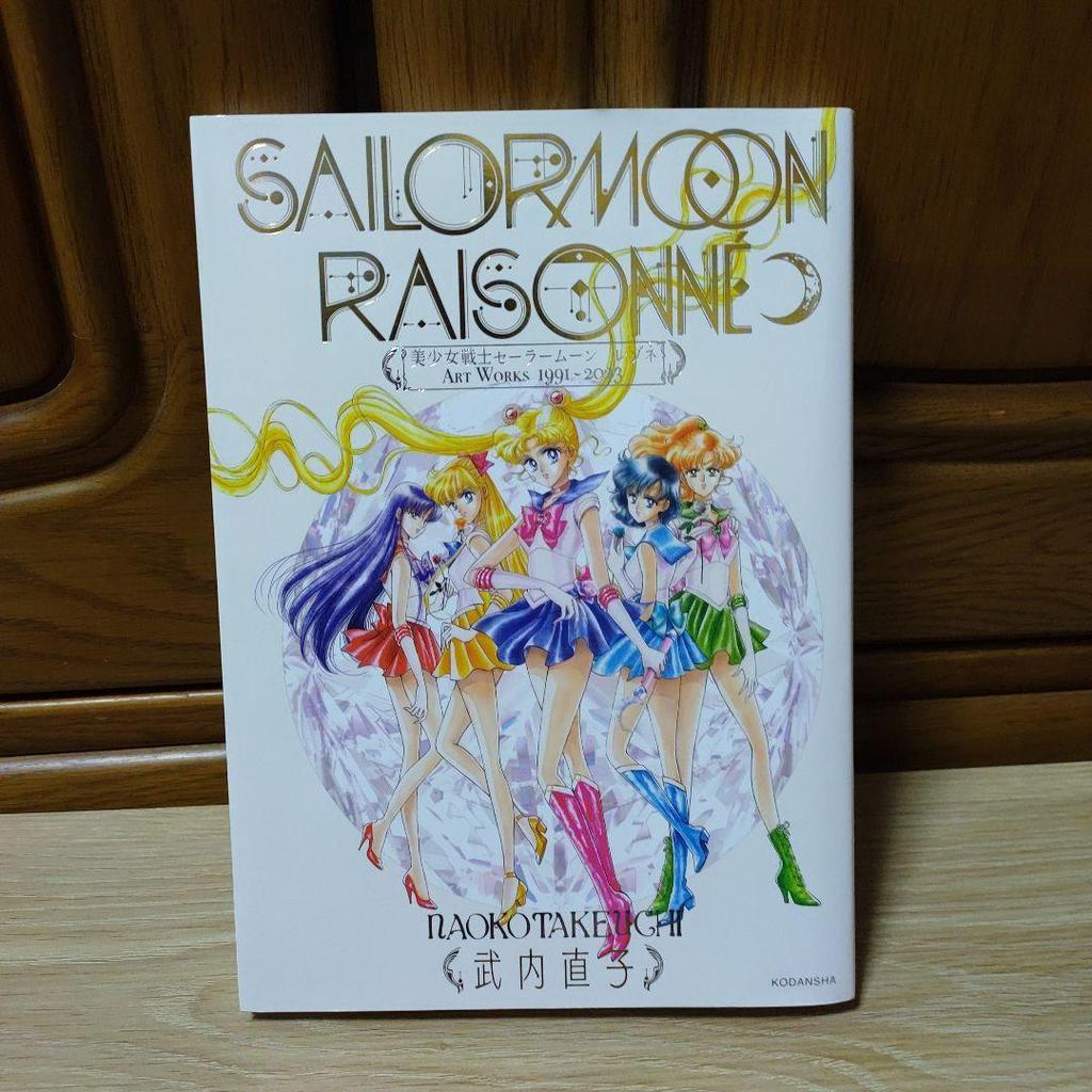 [Б/У] Новое издание Pretty Guardian Sailor Moon, полный 16-томный набор + артбук Наоко Такэути