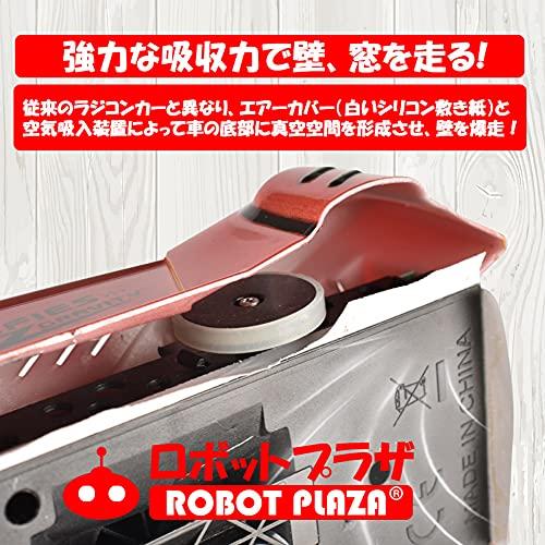 ROBOT PLAZA Настенный радиоуправляемый автомобиль, стиль ниндзя, радиоуправляемая игрушка для детей, настенный радиоуправляемый автомобиль (красный)