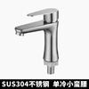 TLXT Stainless Steel Basin Faucet - Single/Cold & Hot Water