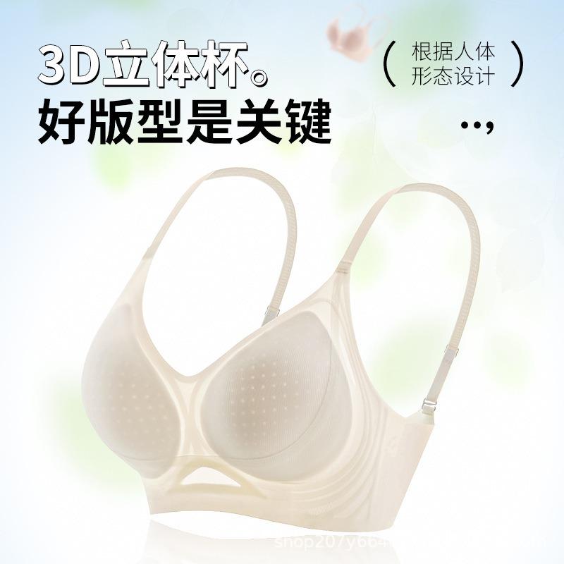 Underwear Women's Small Breasts Gather and Close Secondary Breasts, Anti-sagging Jelly Strip Soft Support, No Steel Ring Bra New